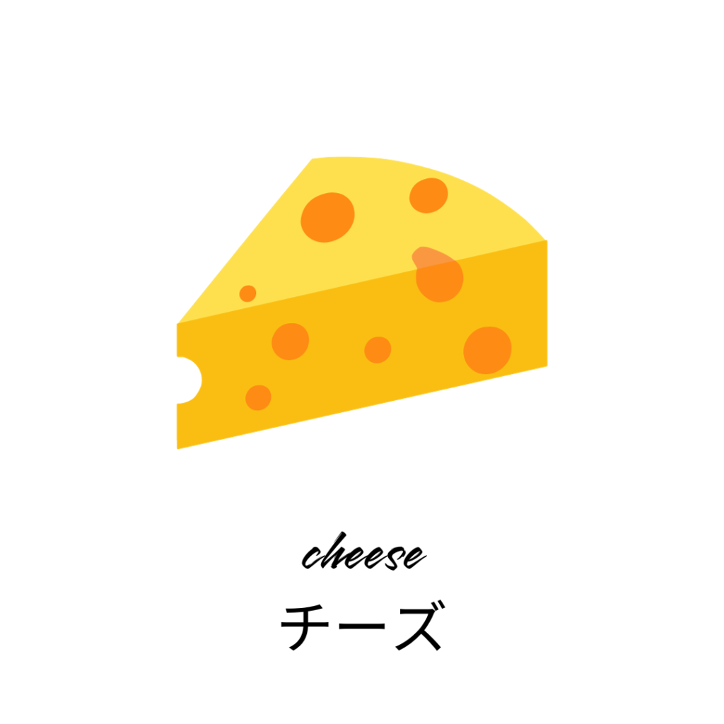 ホットドッグのトッピング用チーズ